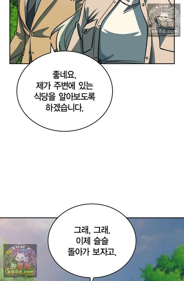 데블&아이스 32화 18