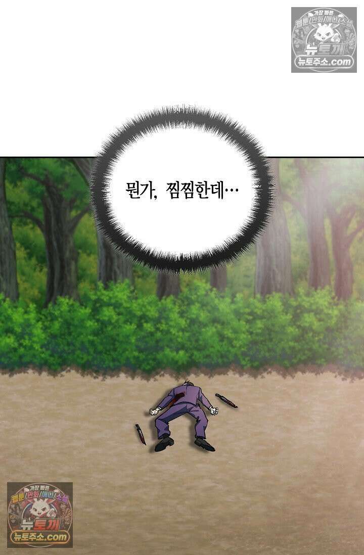 데블&아이스 32화 21
