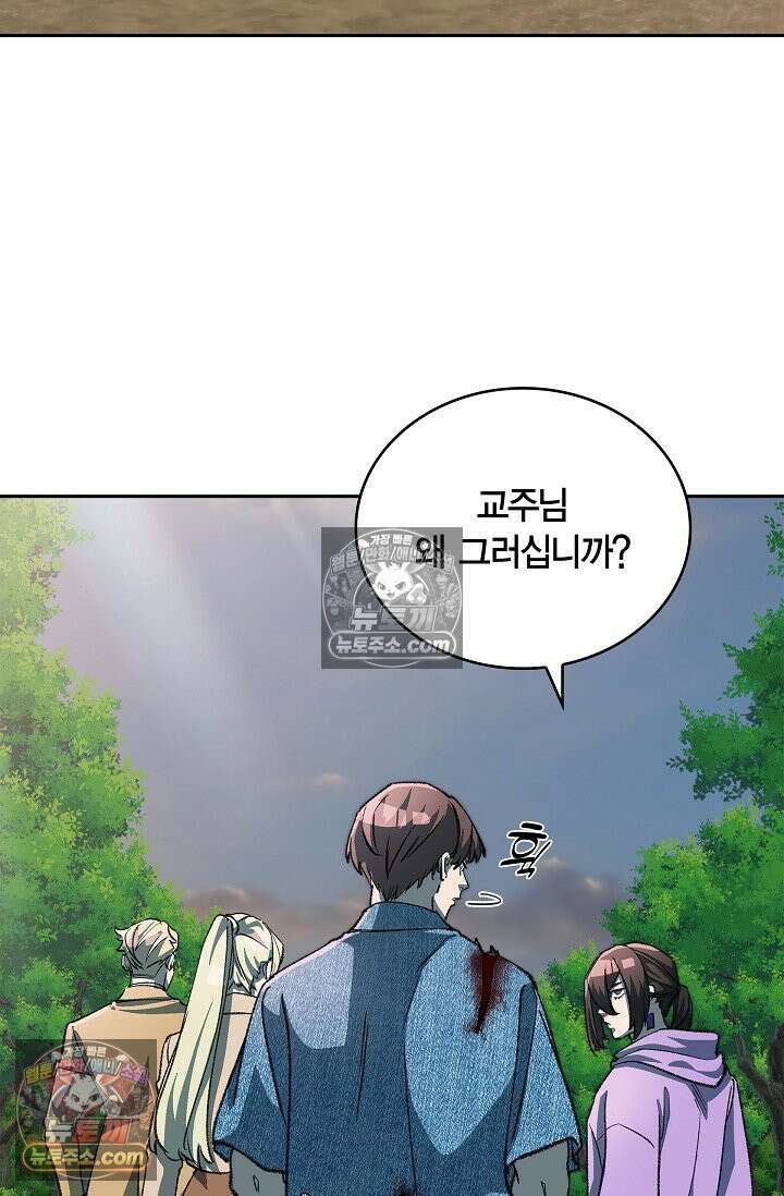 데블&아이스 32화 22