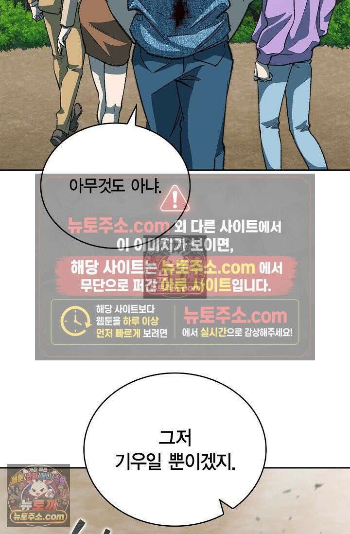 데블&아이스 32화 23