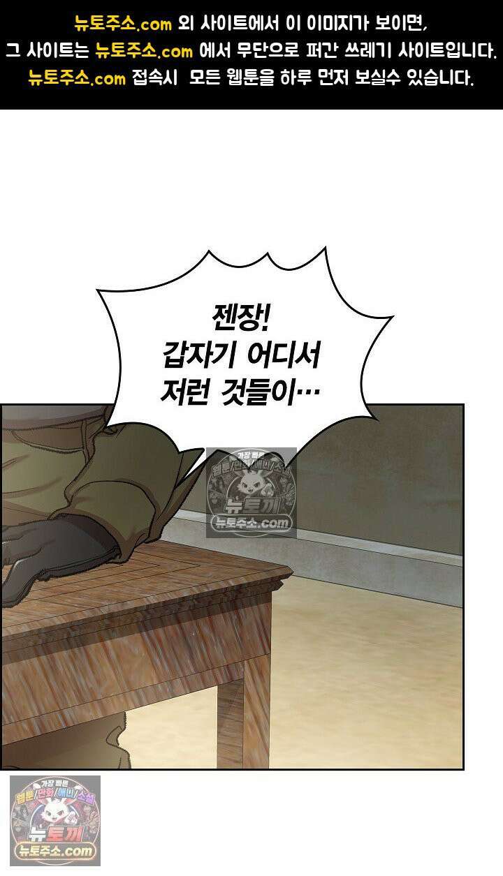 데블&아이스 38화 1