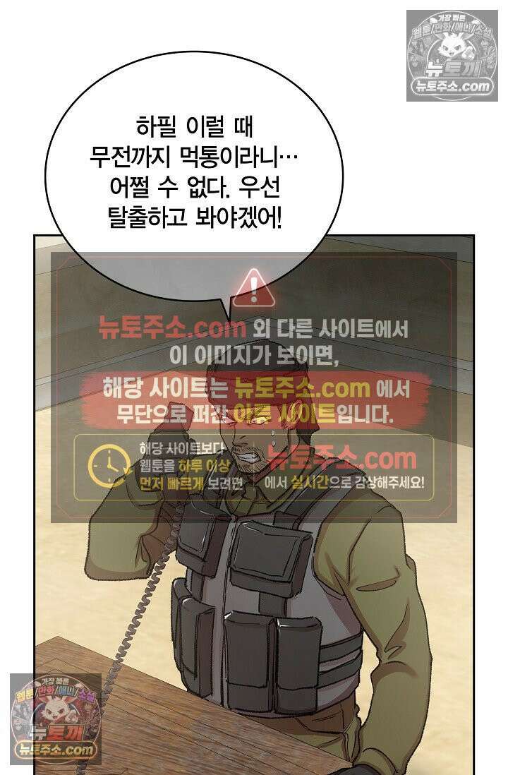 데블&아이스 38화 2