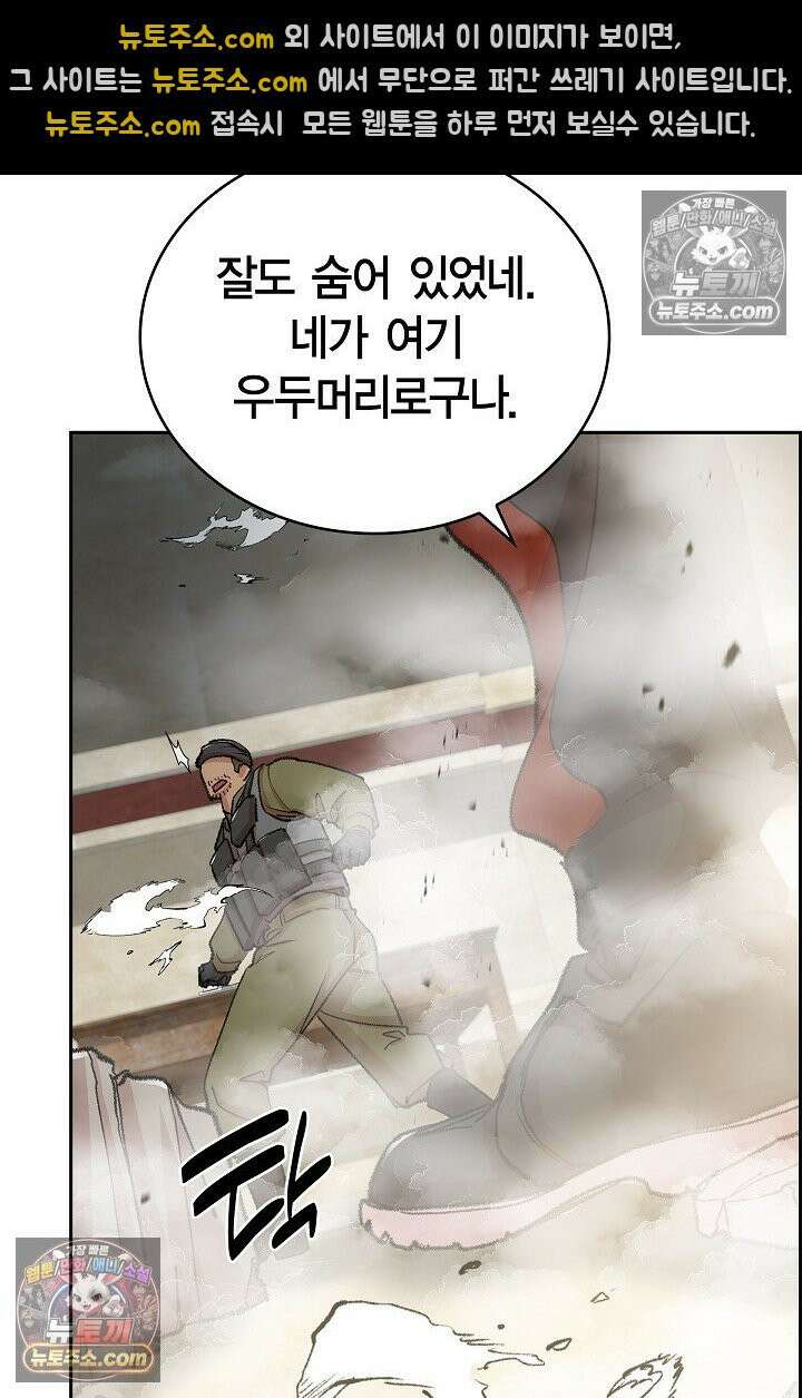 데블&아이스 38화 5
