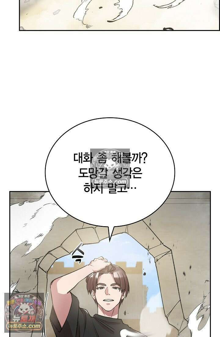데블&아이스 38화 6