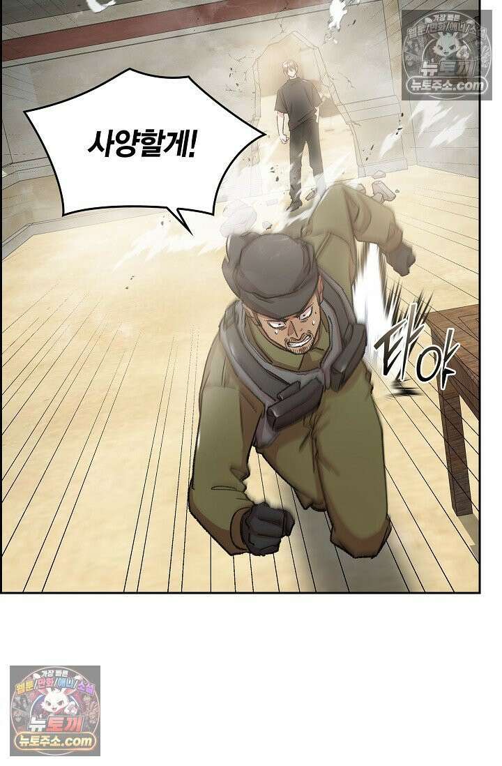 데블&아이스 38화 8