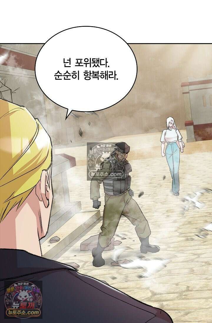 데블&아이스 38화 11
