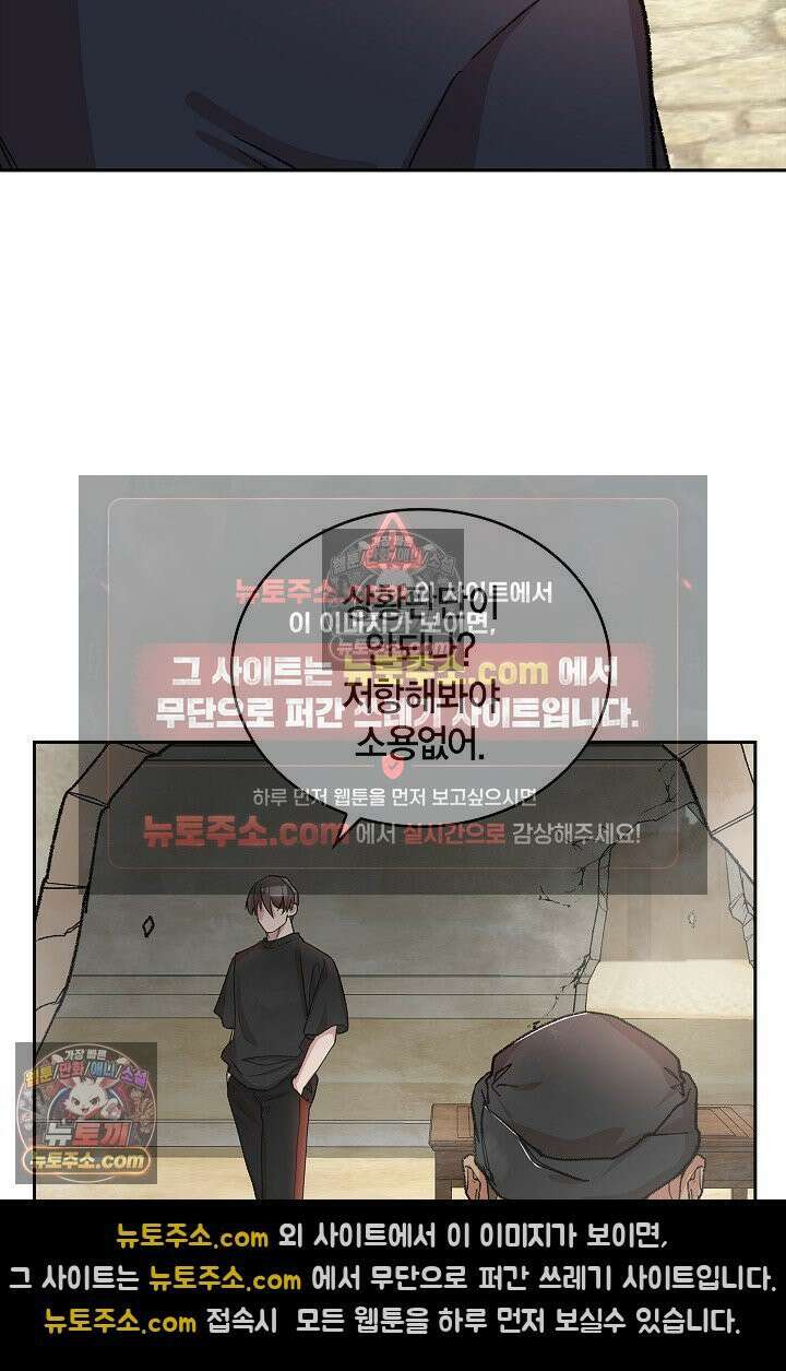 데블&아이스 38화 12