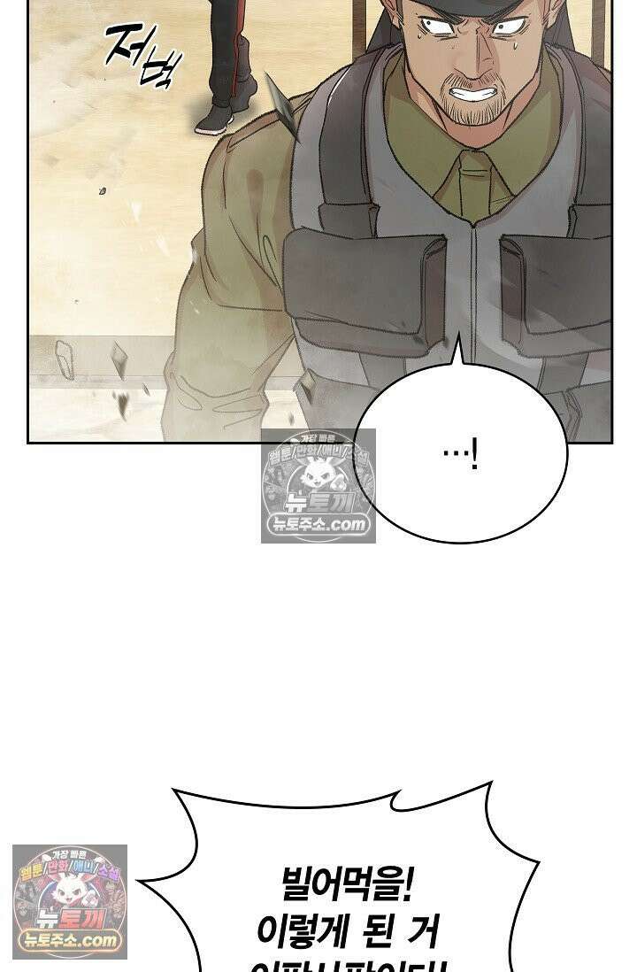 데블&아이스 38화 13