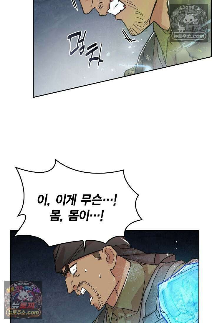 데블&아이스 38화 17