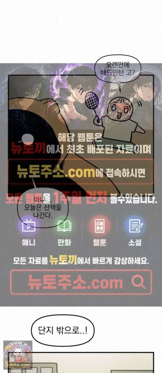 커플이상 부부미만 15화 - 이상한 산책길의 문방구 1