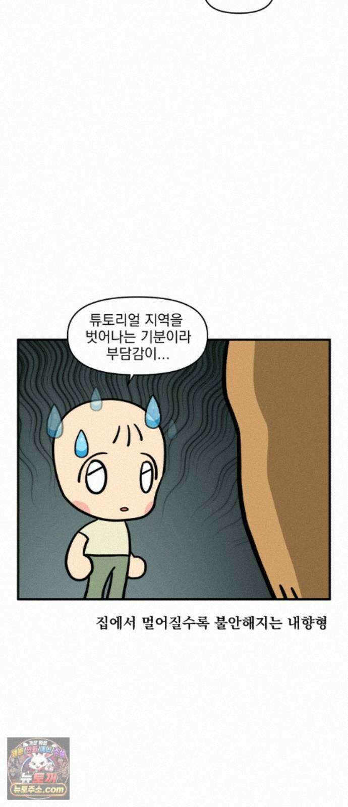 커플이상 부부미만 15화 - 이상한 산책길의 문방구 3