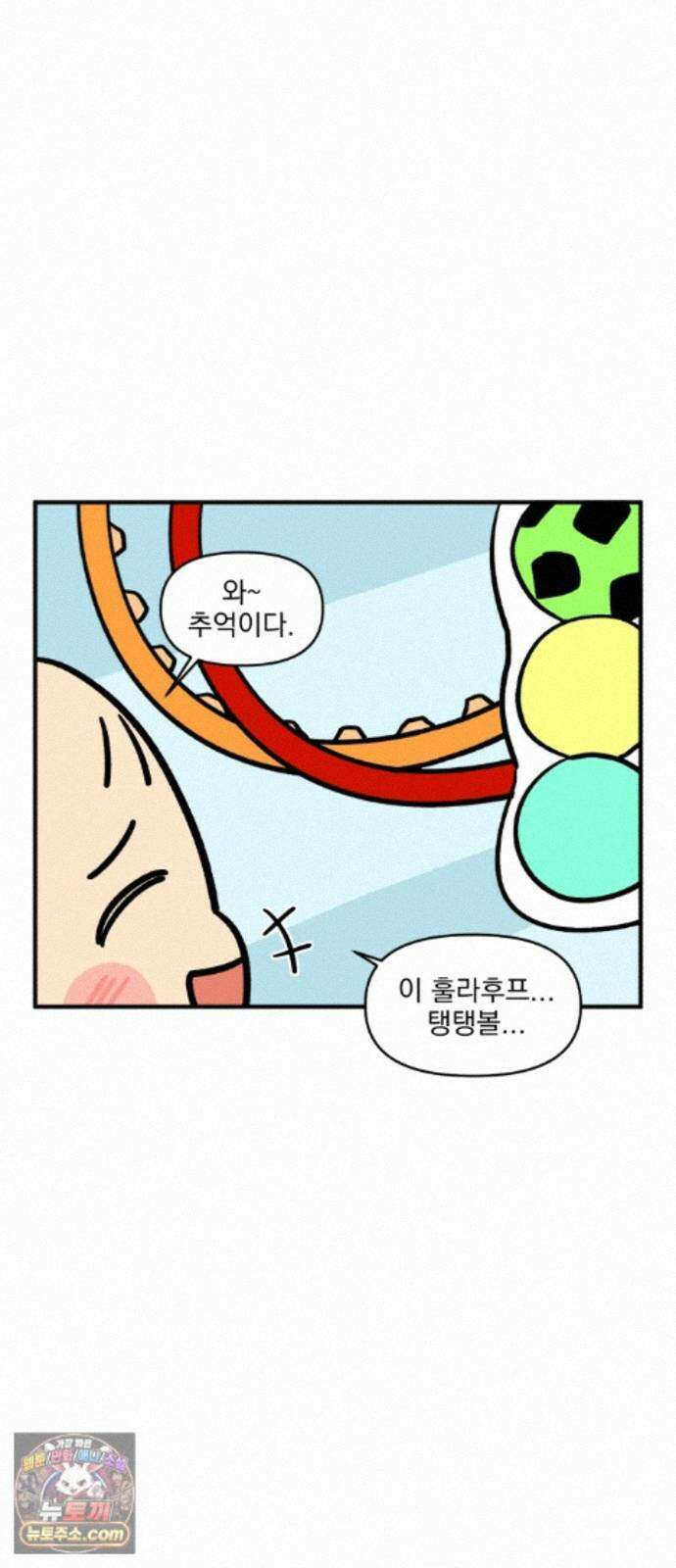 커플이상 부부미만 15화 - 이상한 산책길의 문방구 9