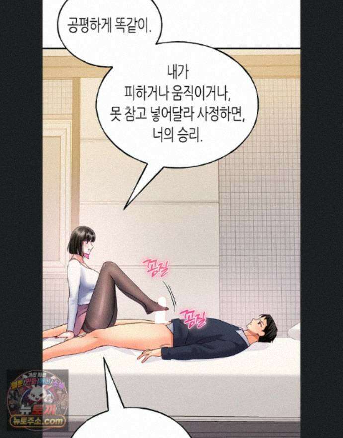 플러그인 하겠습니다! 16화 1