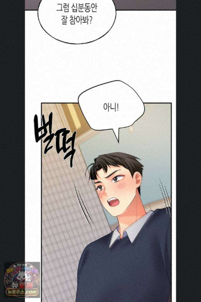 플러그인 하겠습니다! 16화 2