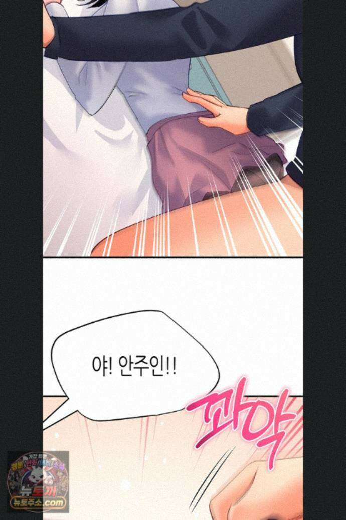 플러그인 하겠습니다! 16화 4