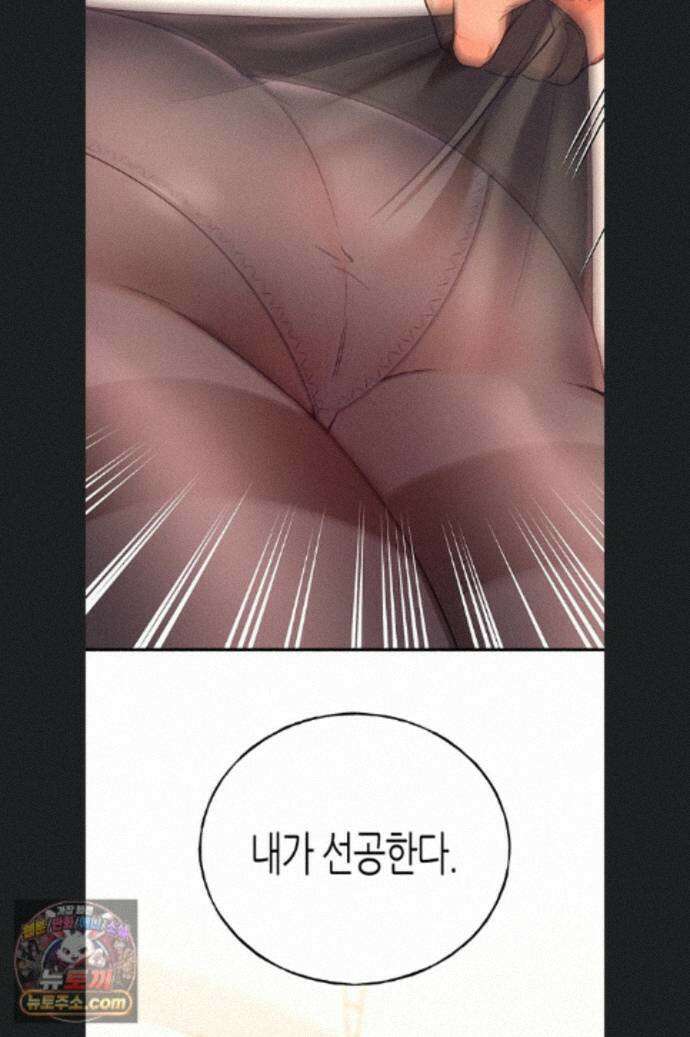 플러그인 하겠습니다! 16화 5