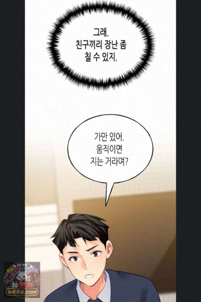 플러그인 하겠습니다! 16화 9