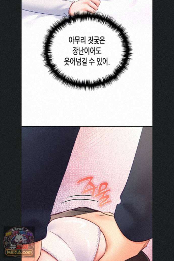 플러그인 하겠습니다! 16화 11