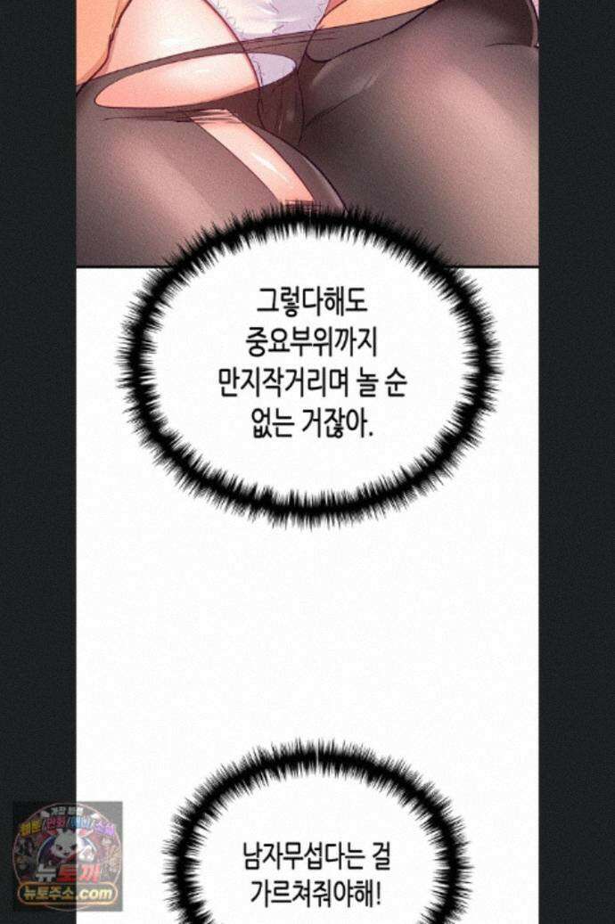 플러그인 하겠습니다! 16화 12