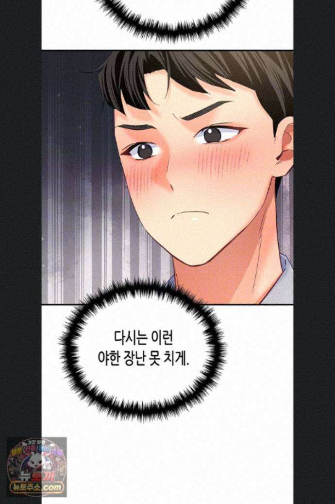 플러그인 하겠습니다! 16화 13