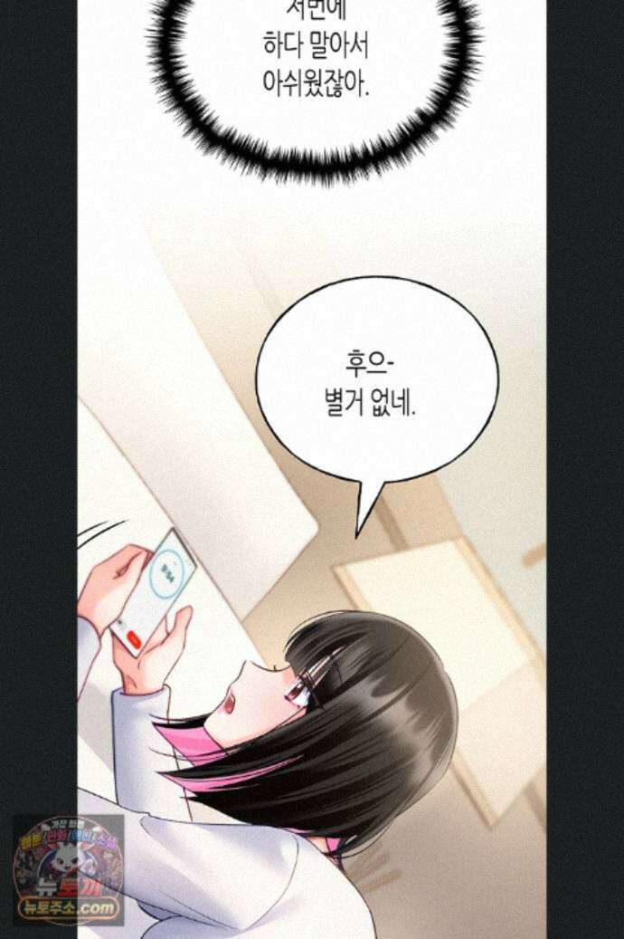 플러그인 하겠습니다! 16화 17