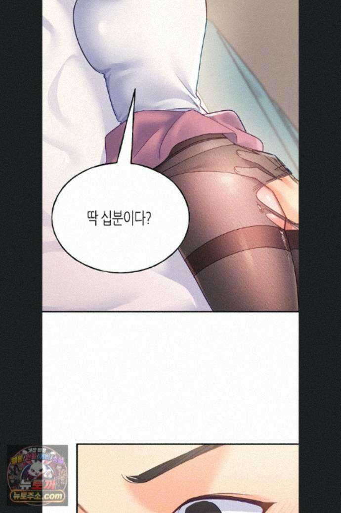 플러그인 하겠습니다! 16화 18