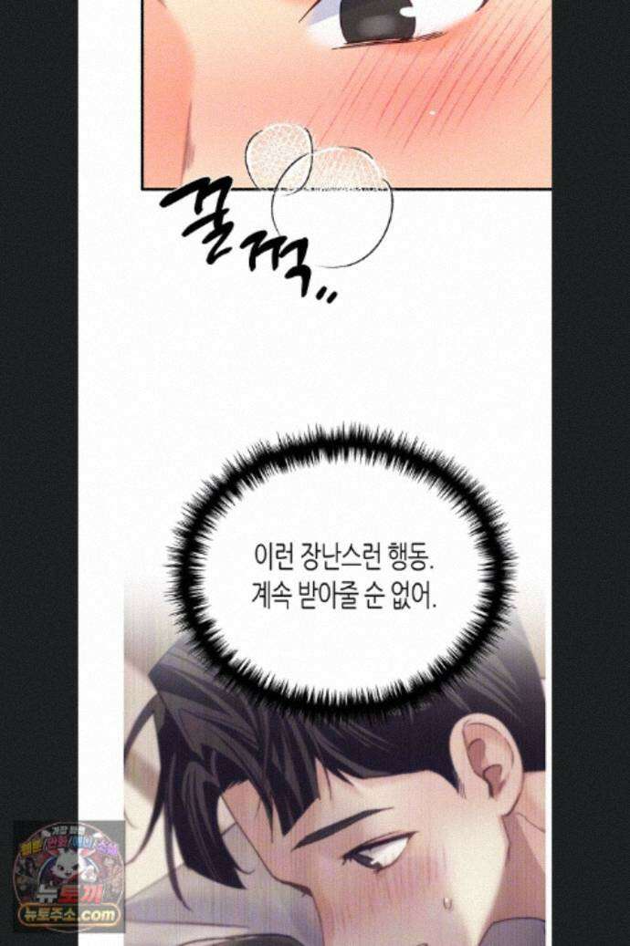 플러그인 하겠습니다! 16화 19