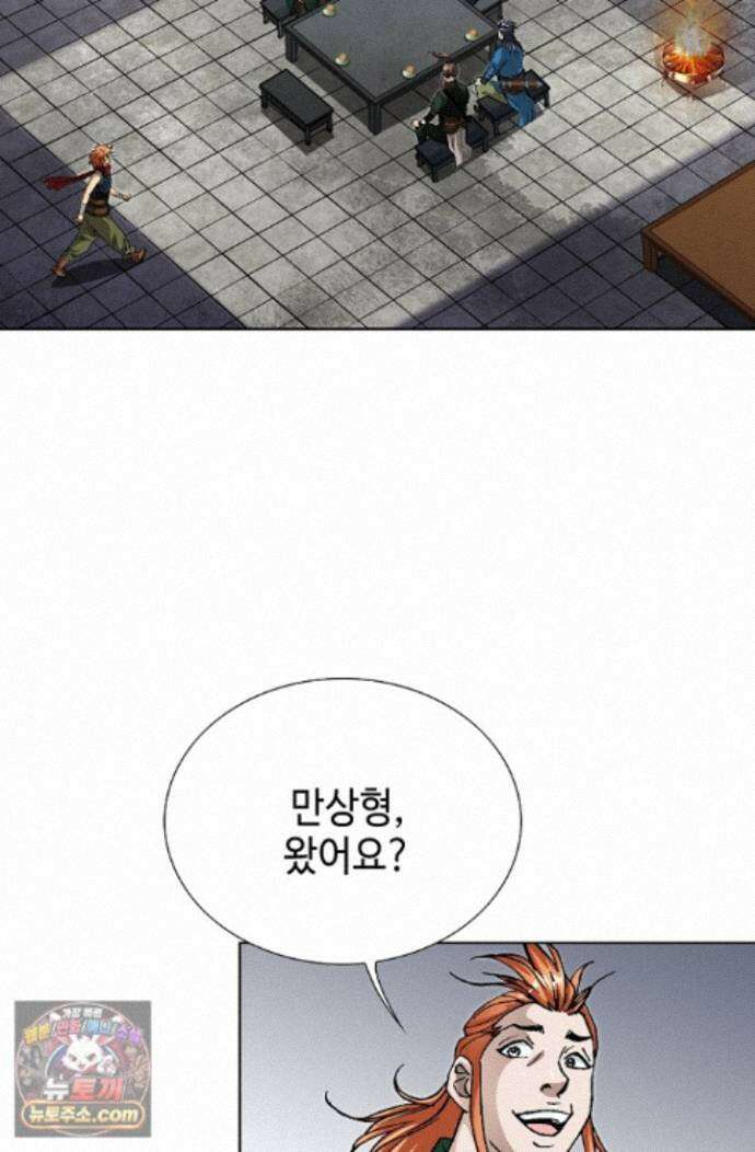 혈우 89화 3