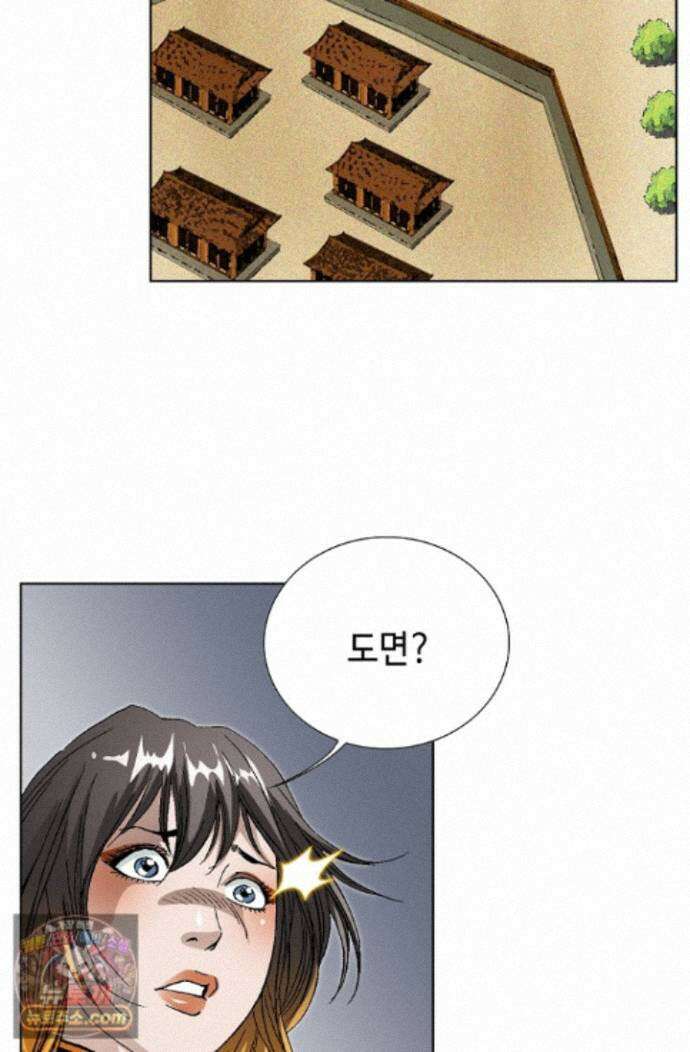 혈우 89화 8