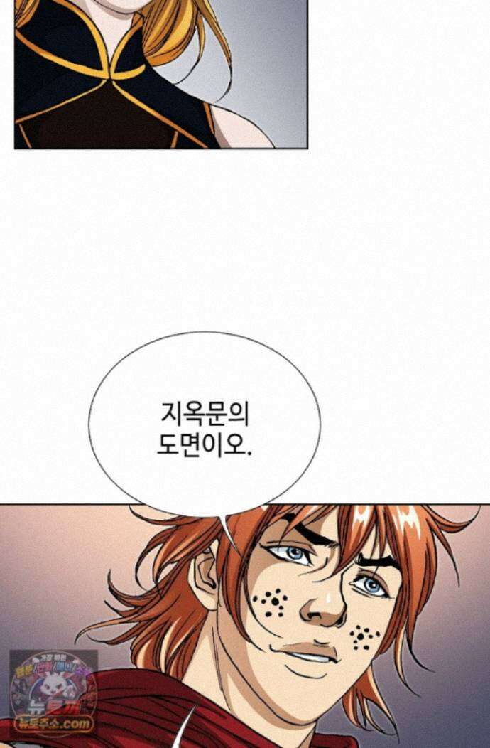 혈우 89화 9