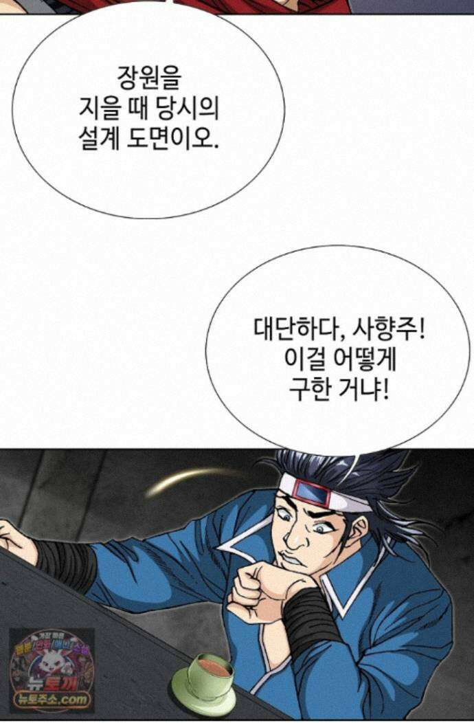 혈우 89화 10
