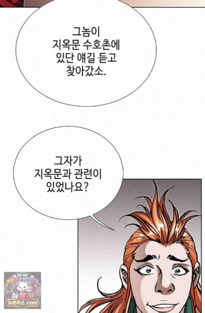 혈우 89화 12