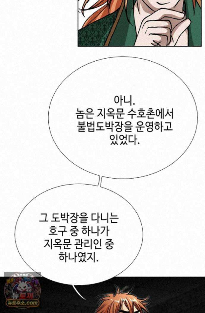 혈우 89화 13