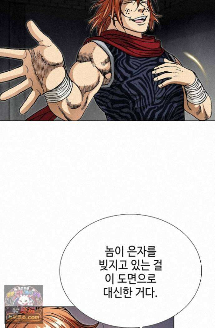 혈우 89화 14