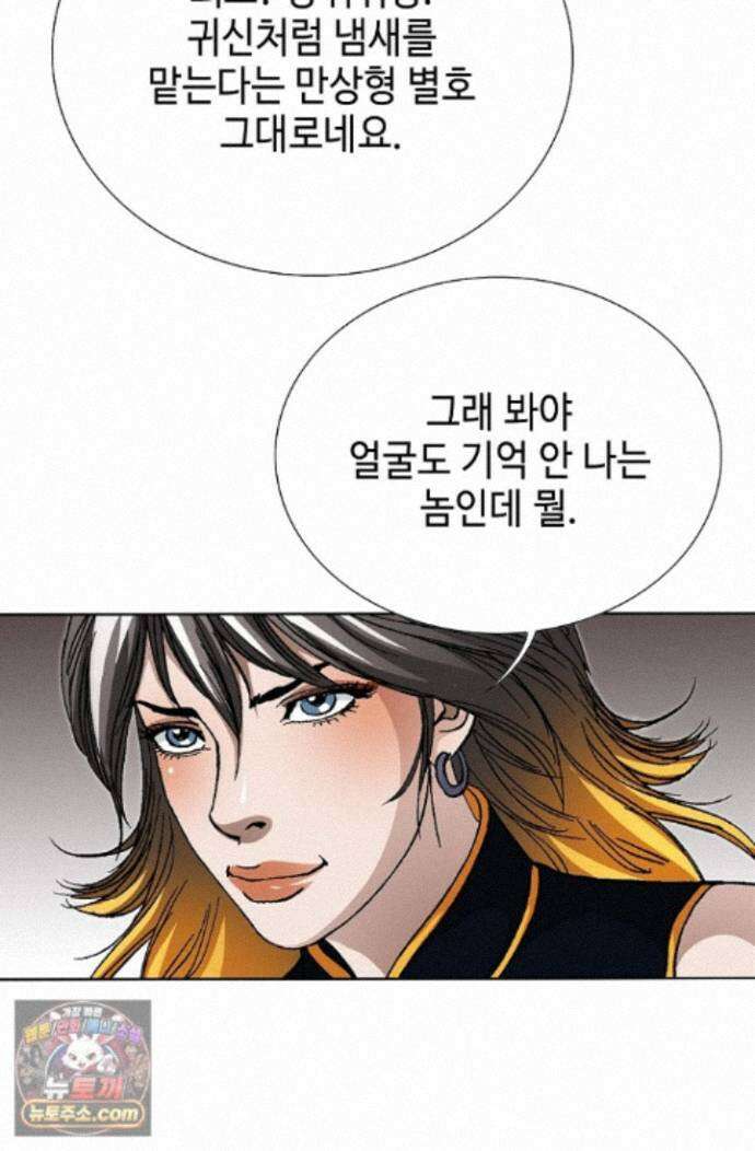 혈우 89화 16