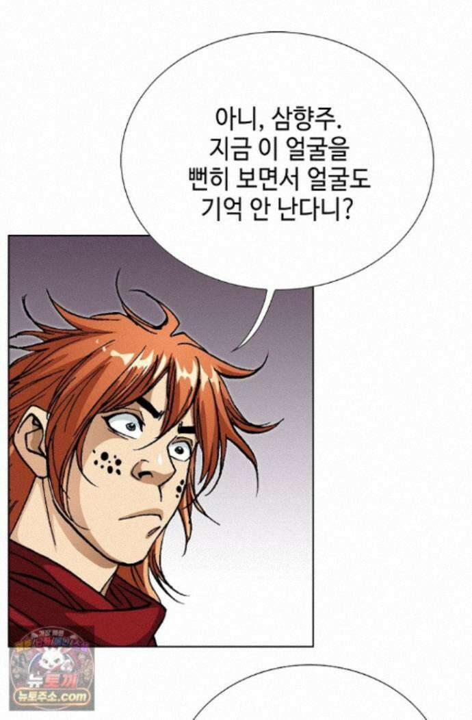 혈우 89화 17