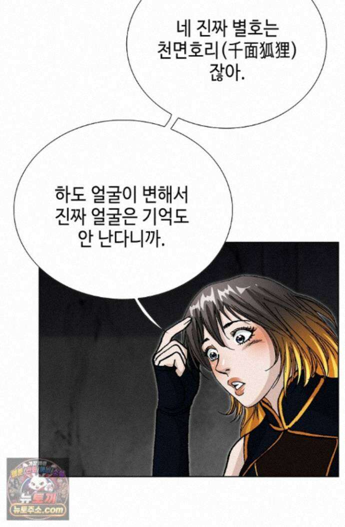 혈우 89화 18