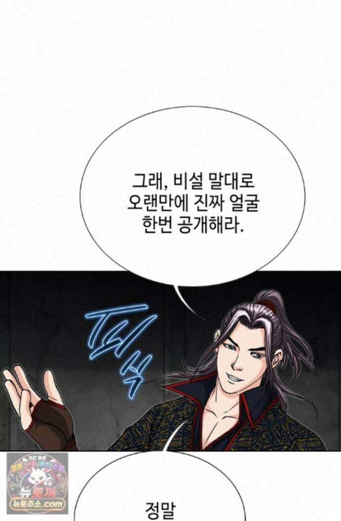 혈우 89화 19