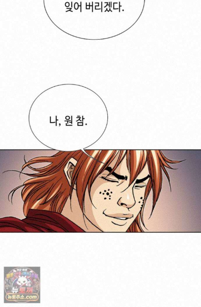 혈우 89화 20