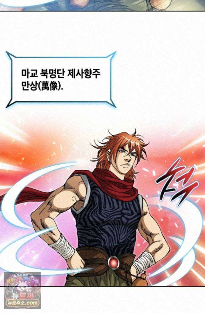 혈우 89화 24