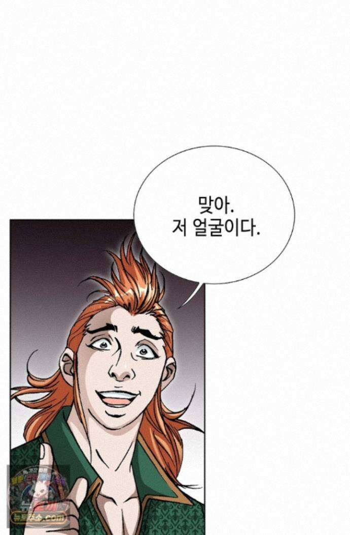 혈우 89화 25