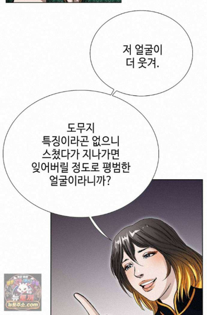 혈우 89화 26