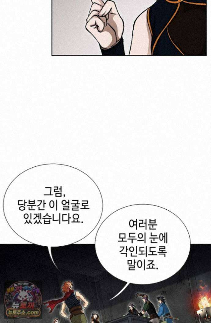 혈우 89화 27