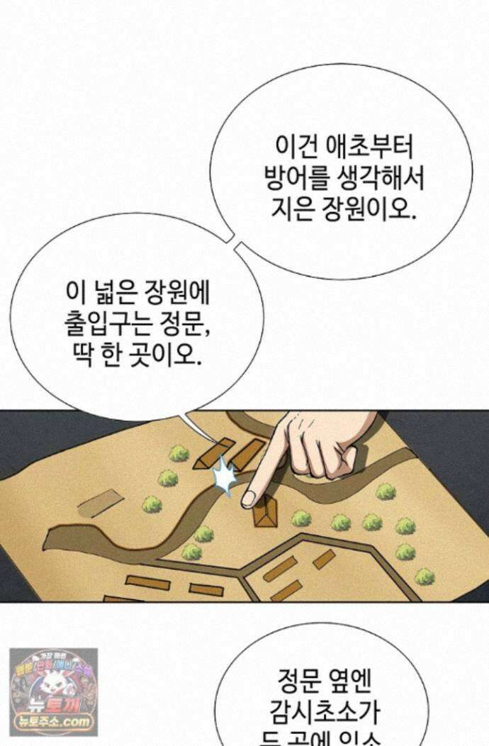 혈우 89화 29