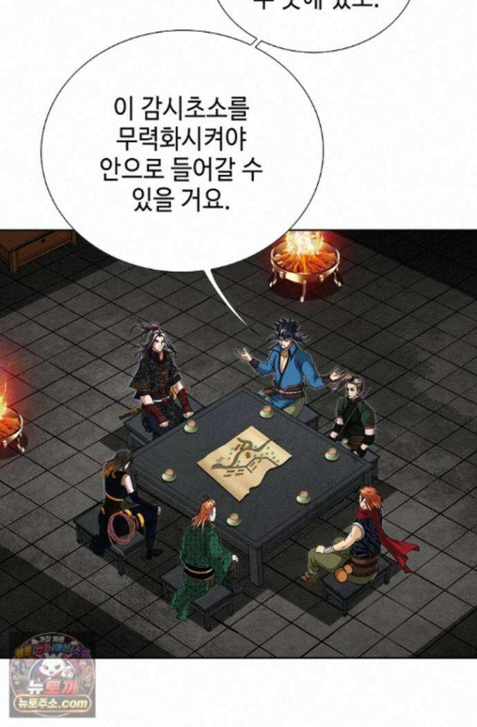 혈우 89화 30