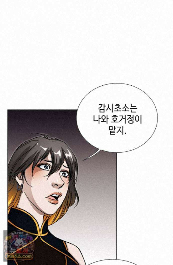 혈우 89화 31