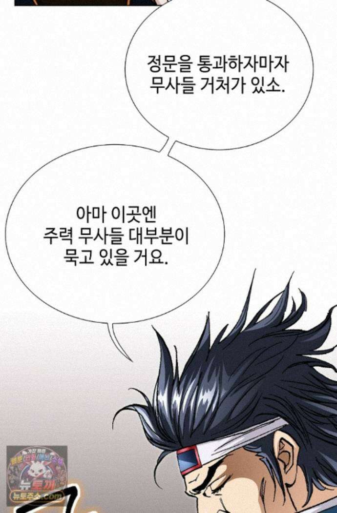 혈우 89화 32