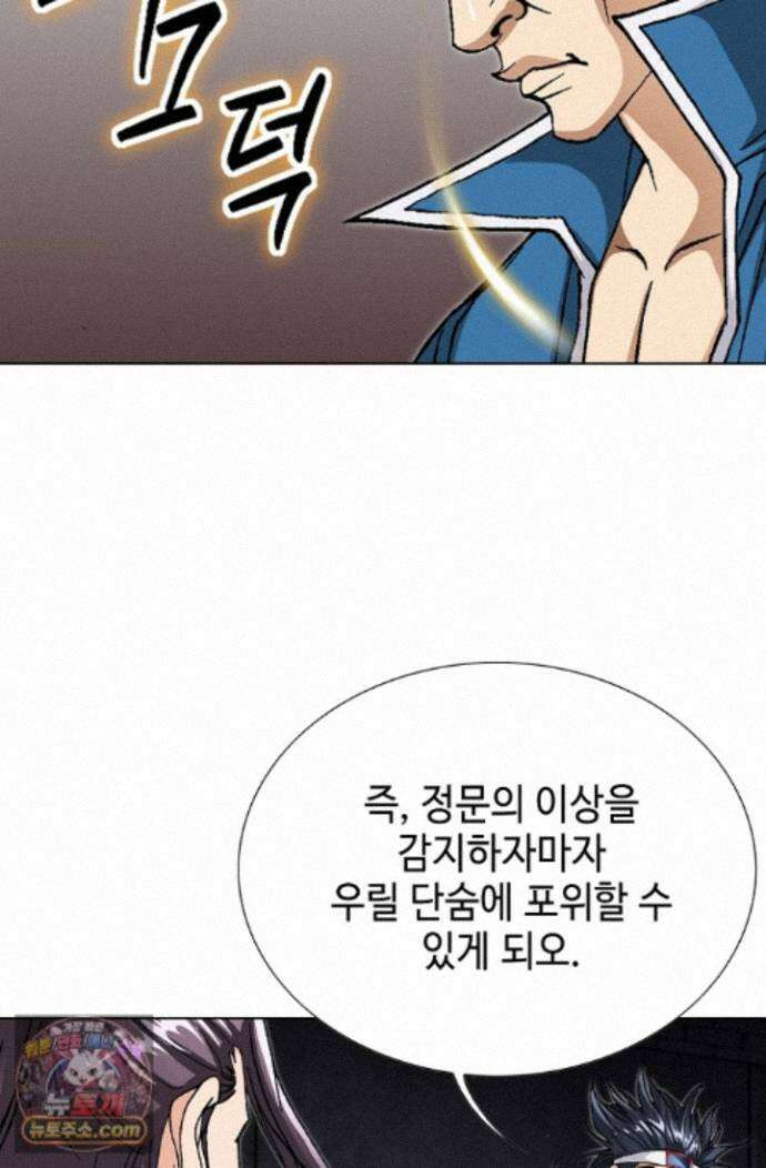 혈우 89화 33
