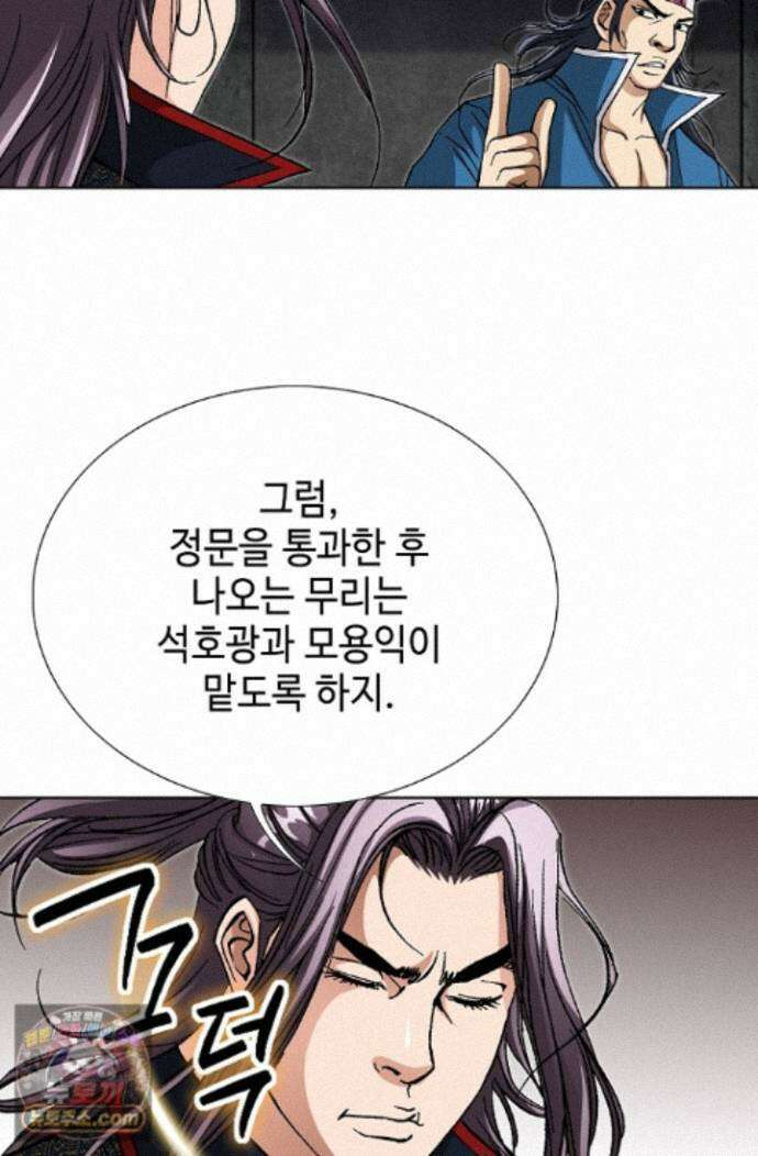 혈우 89화 34