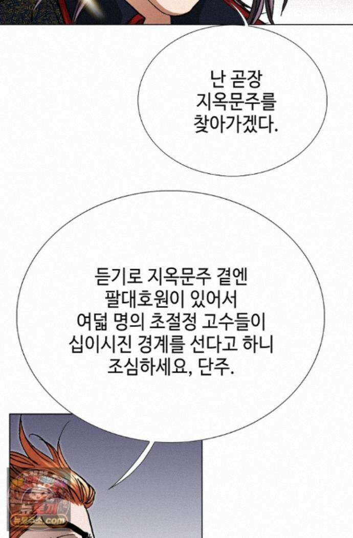 혈우 89화 35